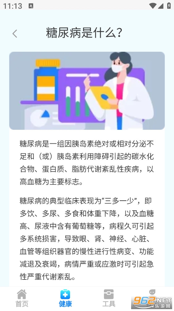 ����Ѫ�Ǳ����°�v1.1.0��ͼ2