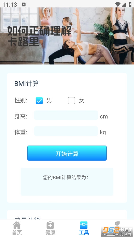 ����Ѫ�Ǳ����°�v1.1.0��ͼ3