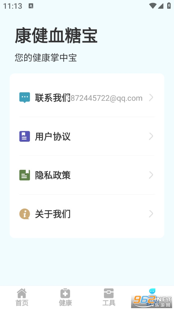 ����Ѫ�Ǳ����°�v1.1.0��ͼ4