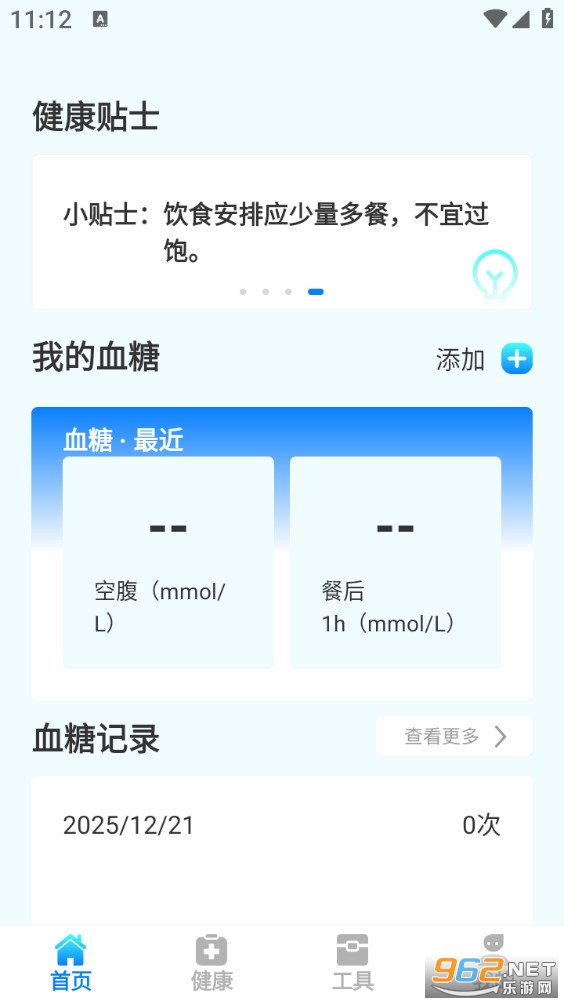 ����Ѫ�Ǳ����°�v1.1.0��ͼ0