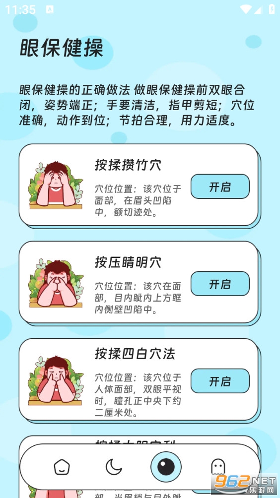 �ƾ��������ְ�׿��v3.5.0��ͼ2