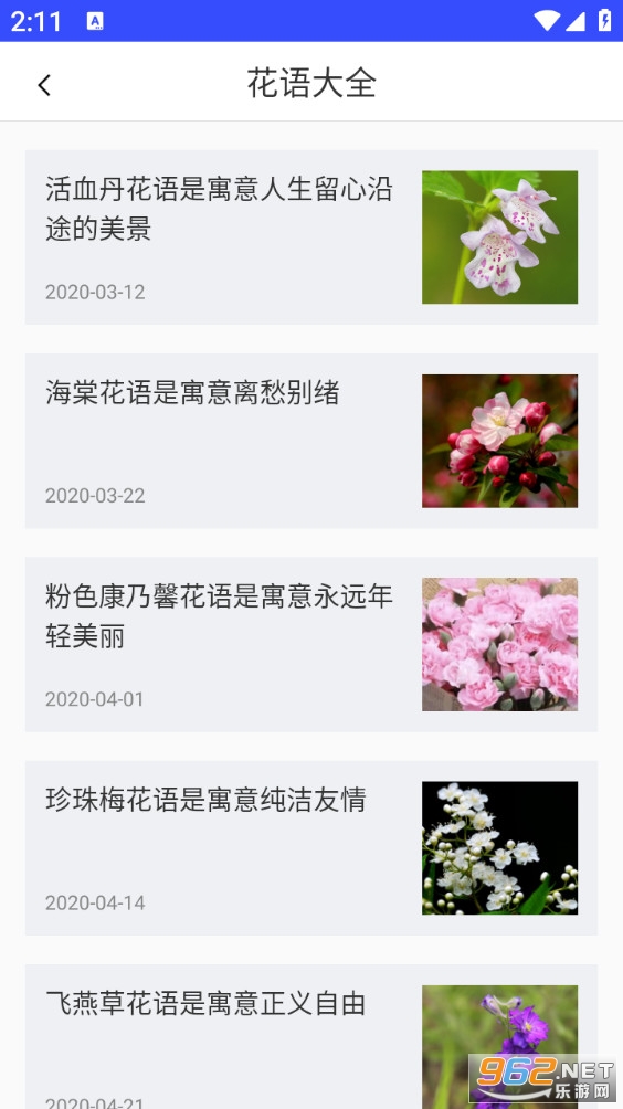 ֲ��ʶ���ֻ���v5.0.6��ͼ2