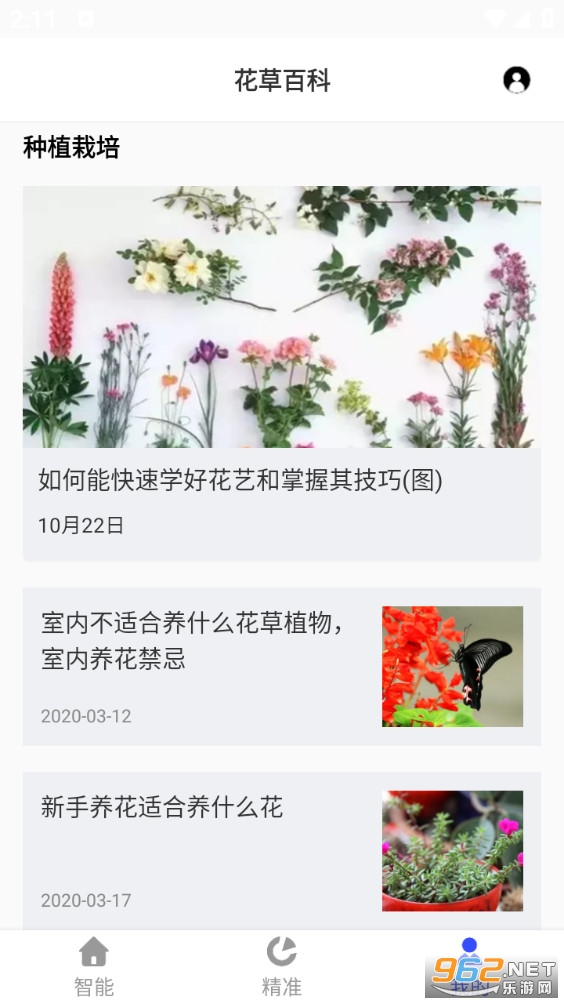 ֲ��ʶ���ֻ���v5.0.6��ͼ3