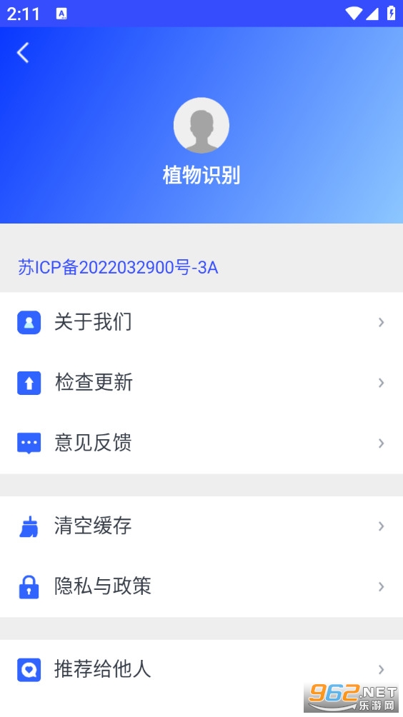 ֲ��ʶ���ֻ���v5.0.6��ͼ5