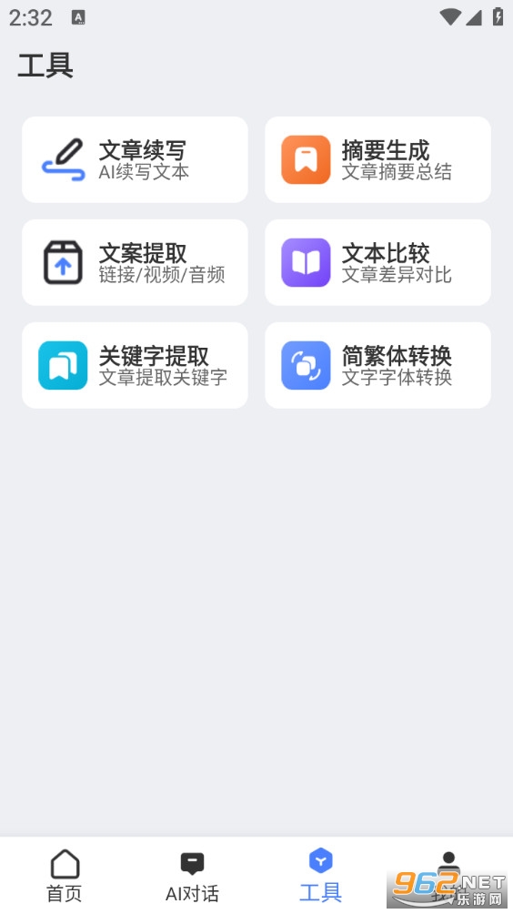 ����AIд��appv1.0.39��ͼ3