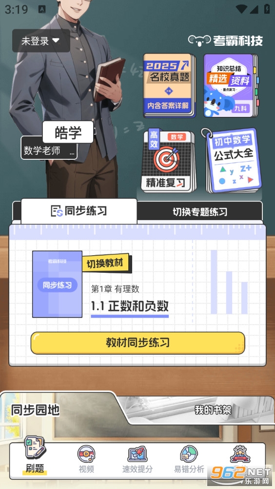 ������ѧappv3.1.9��ͼ0