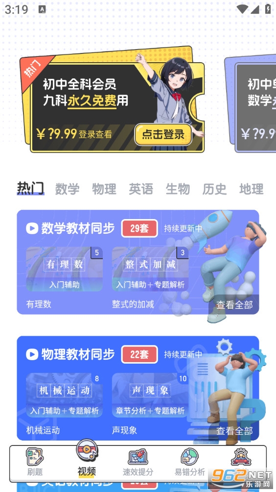 ������ѧappv3.1.9��ͼ1