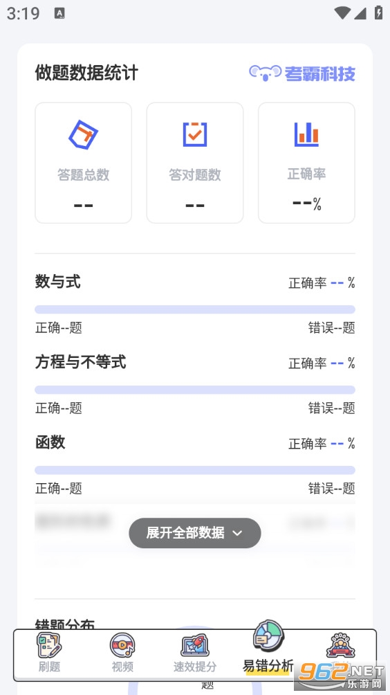 ������ѧappv3.1.9��ͼ3