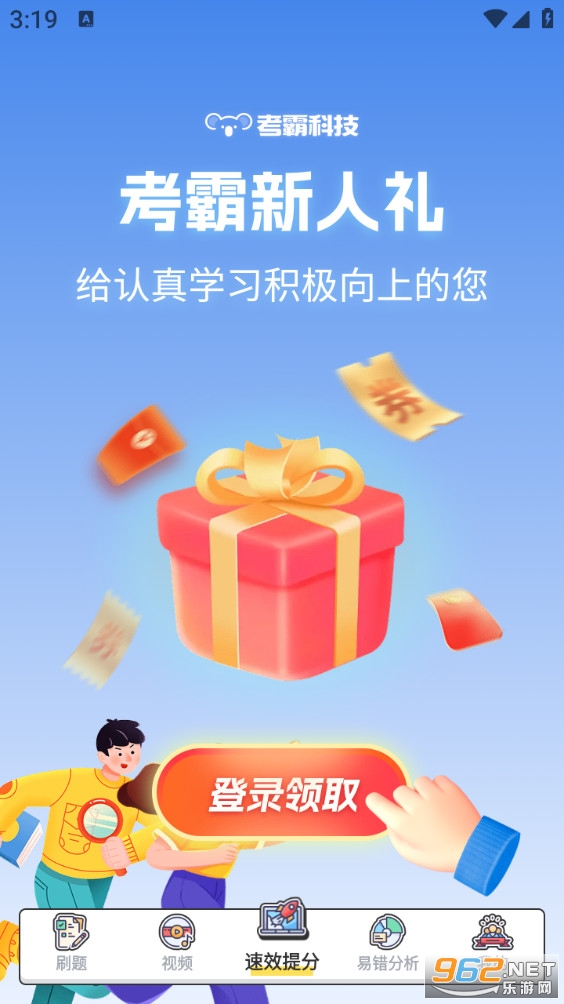 ������ѧappv3.1.9��ͼ2