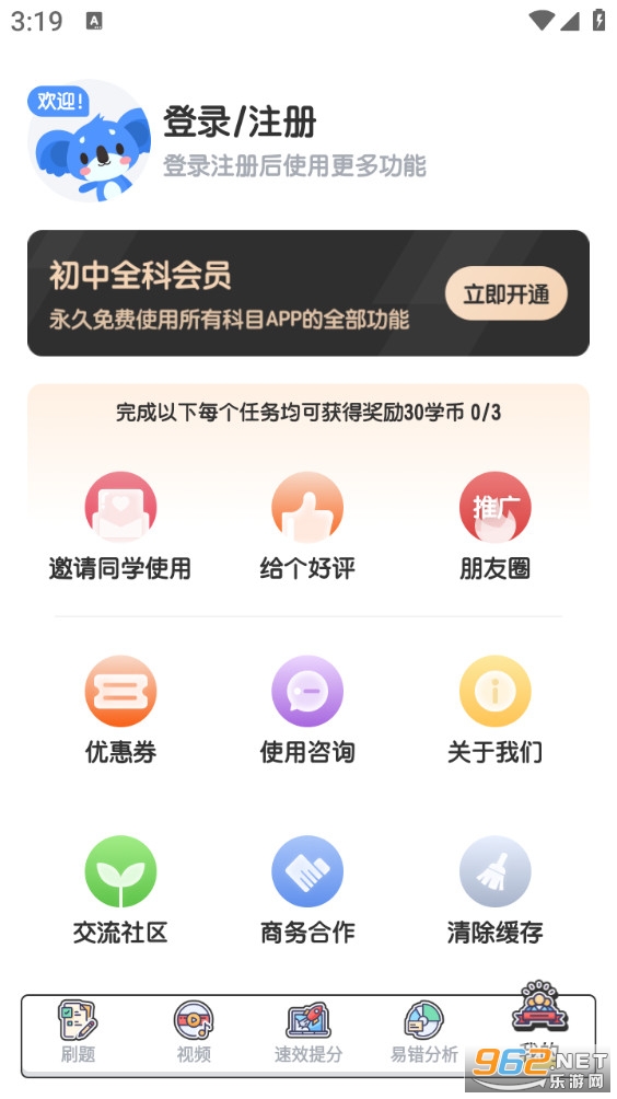 ������ѧappv3.1.9��ͼ4