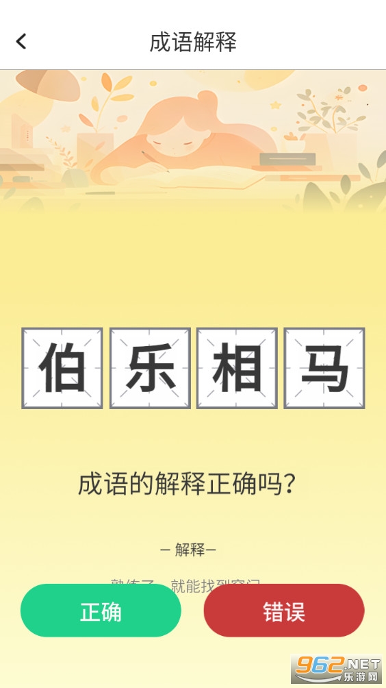 ��ѧ������Ѱ�v1.0.3��ͼ1