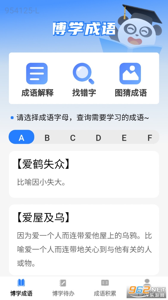 ��ѧ������Ѱ�v1.0.3��ͼ0