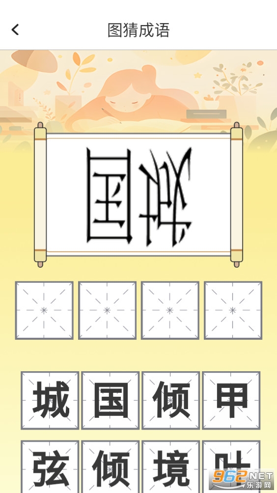 ��ѧ������Ѱ�v1.0.3��ͼ2