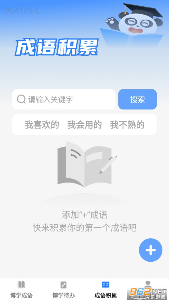 ��ѧ������Ѱ�v1.0.3��ͼ3