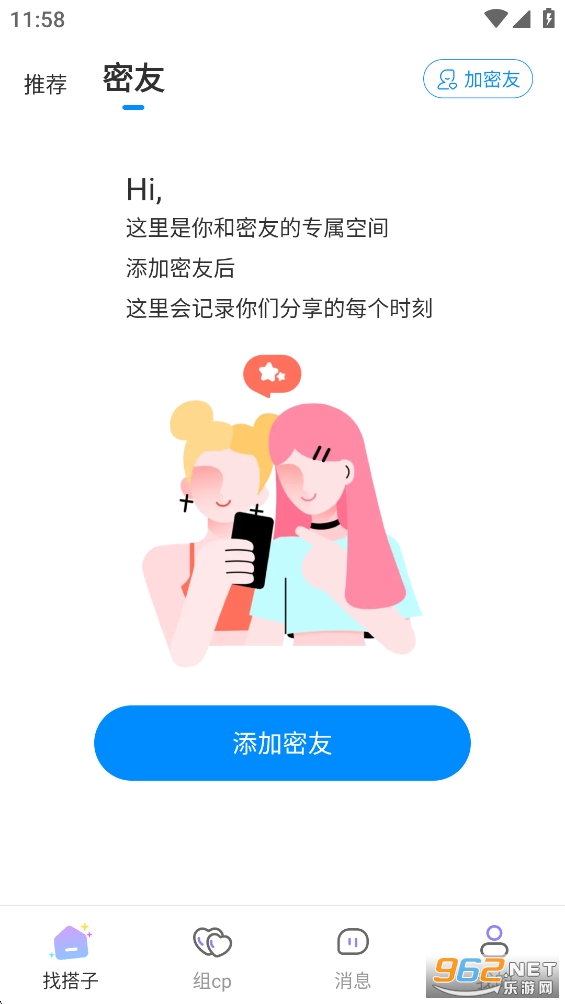 Cojoyٷappv2.9.600ͼ1