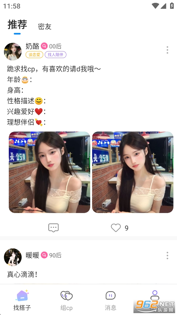 Cojoyٷappv2.9.600ͼ2