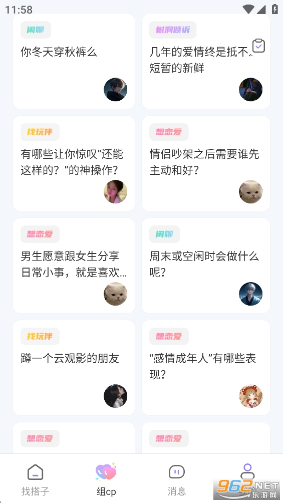 Cojoyٷappv2.9.600ͼ3