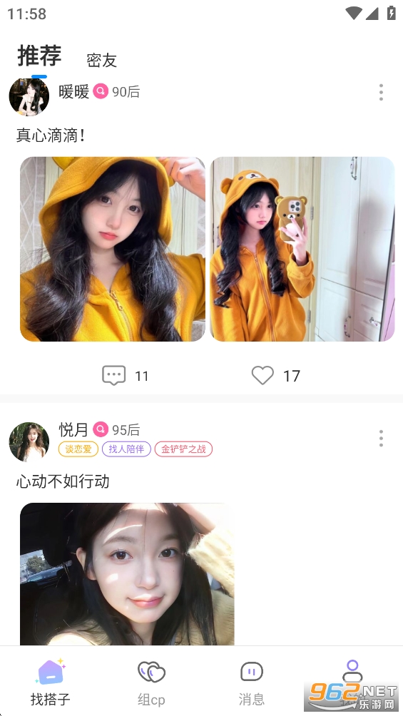 Cojoyٷappv2.9.600ͼ4