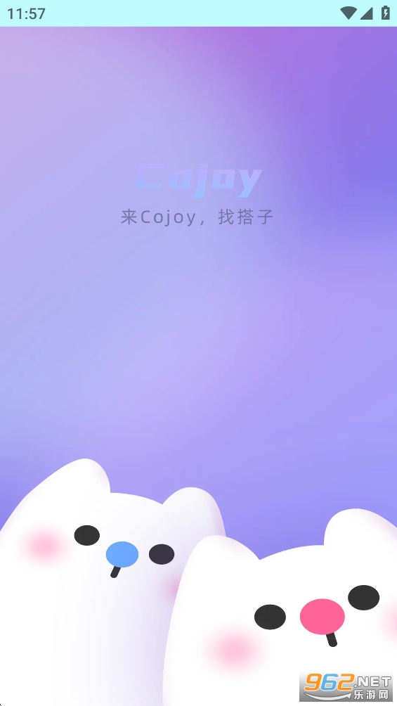 Cojoyٷappv2.9.600ͼ0