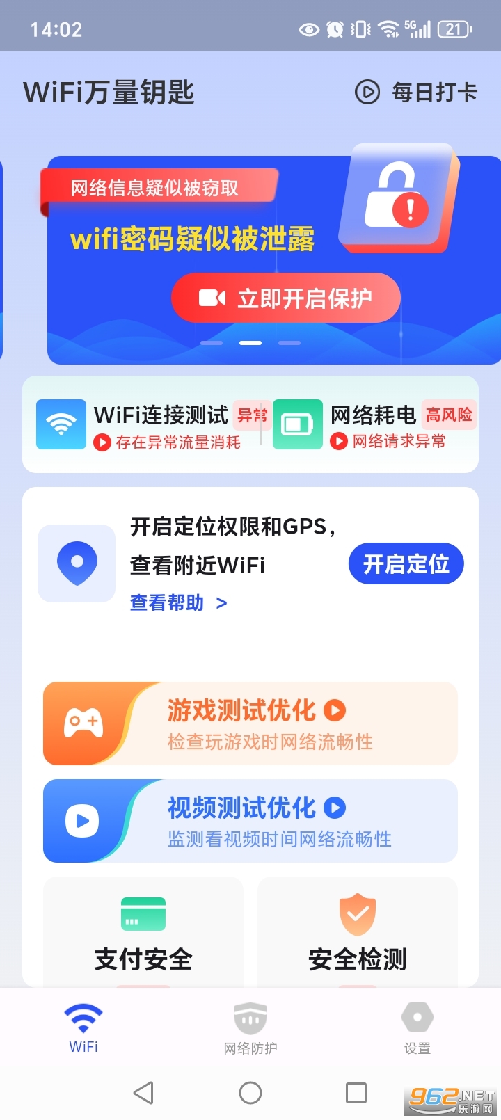 WiFiԿappv1.2.8ͼ1