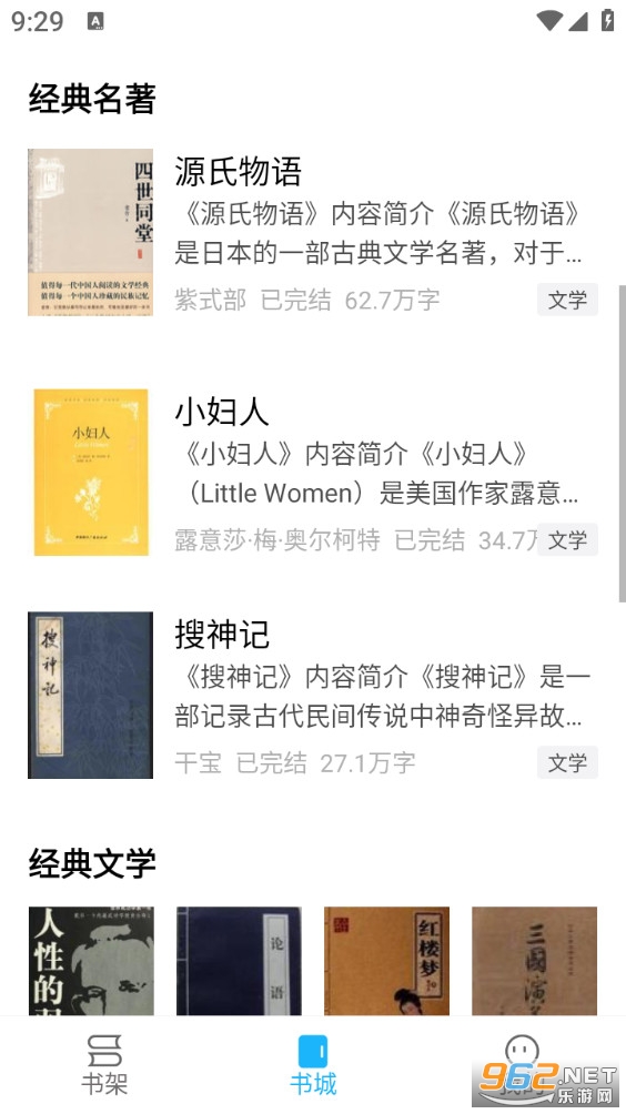 ��Ѷ�С˵�ֻ���v1.1.2��ͼ1