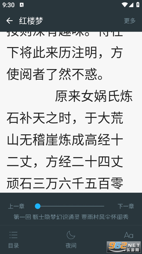 ��Ѷ�С˵�ֻ���v1.1.2��ͼ2