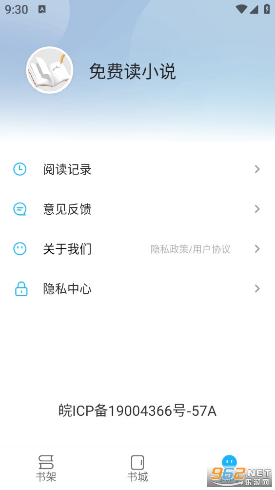 ��Ѷ�С˵�ֻ���v1.1.2��ͼ4