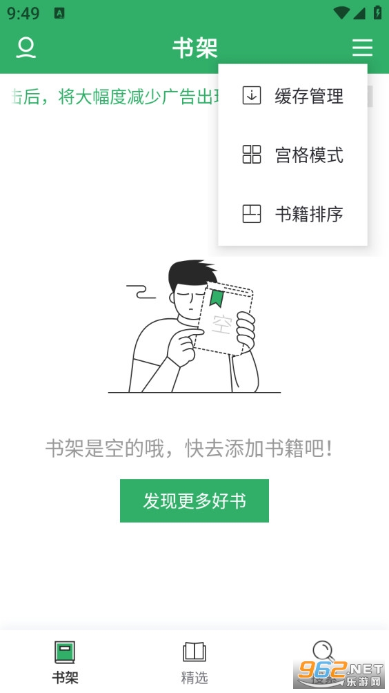 TXTȫ�����С˵ȫ��appv4.1.2��ͼ4