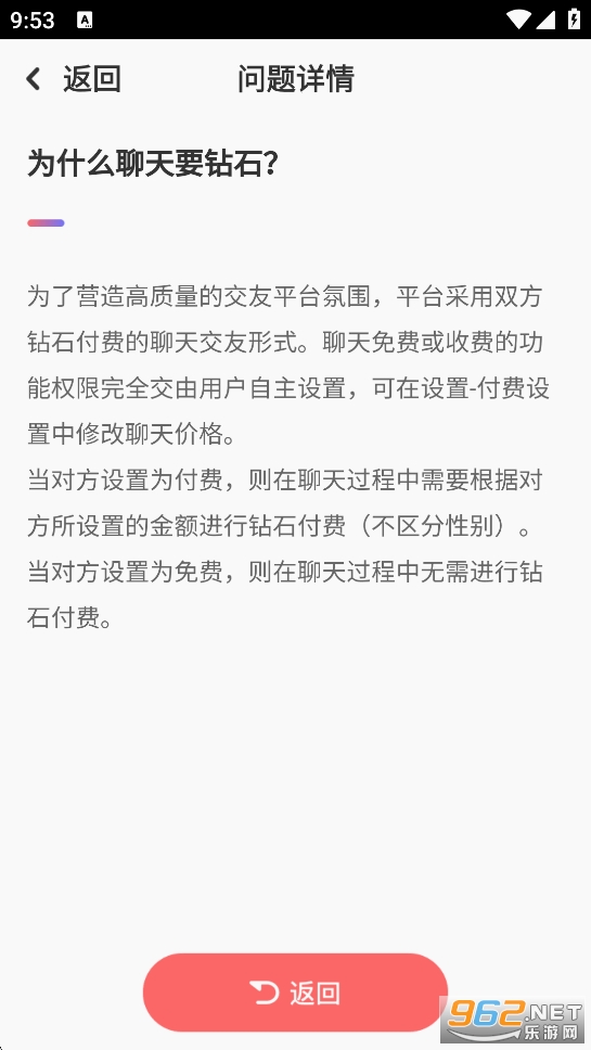 ����appv4.6.6��ͼ2