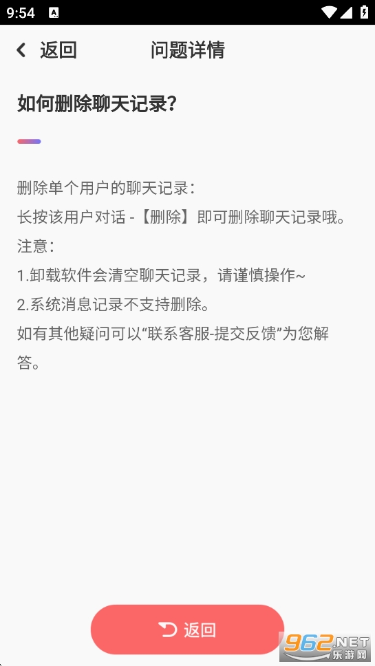 ����appv4.6.6��ͼ4