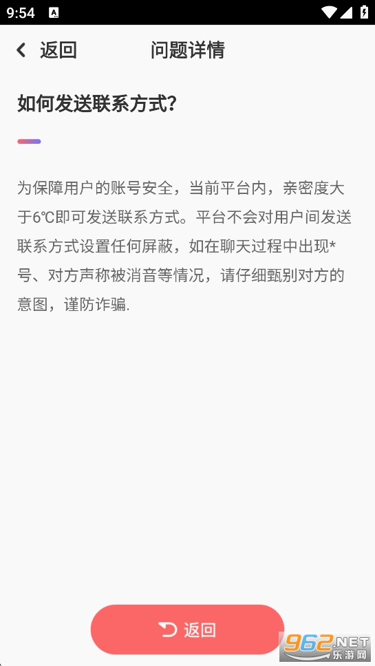 ����appv4.6.6��ͼ3