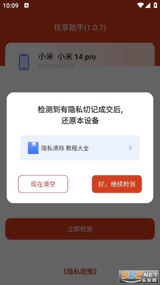 ��������appv1.0.7��ͼ1