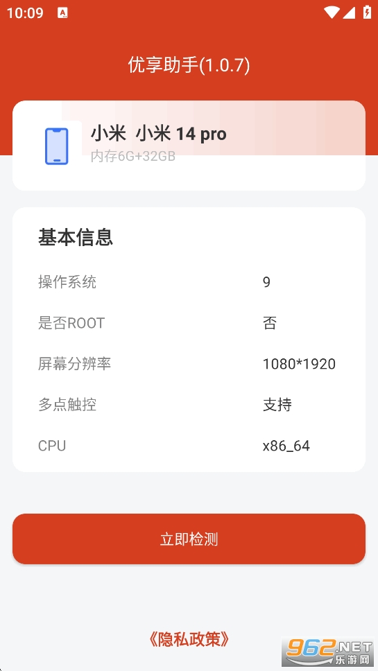 ��������appv1.0.7��ͼ0