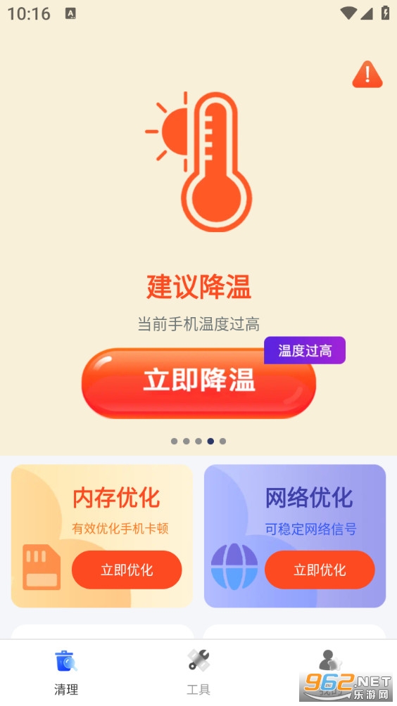 �ؿ�����ר�Ұ�׿��v1.0.0��ͼ0