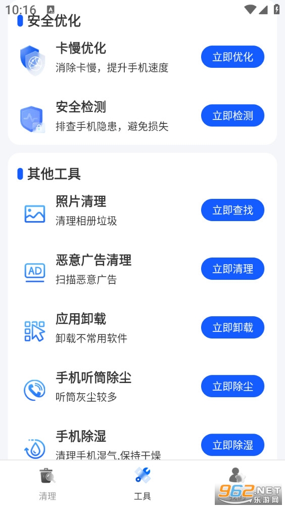 �ؿ�����ר�Ұ�׿��v1.0.0��ͼ4