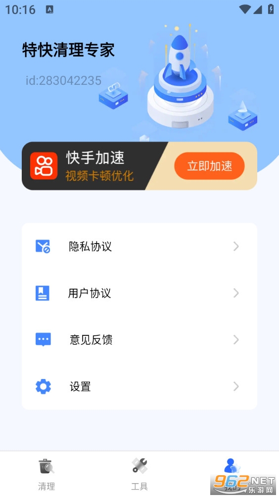 �ؿ�����ר�Ұ�׿��v1.0.0��ͼ3