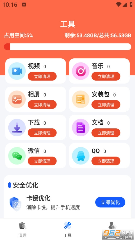 �ؿ�����ר�Ұ�׿��v1.0.0��ͼ2