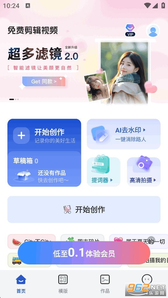 ��Ѽ�����Ƶapp�ֻ���v1.2.4��ͼ1