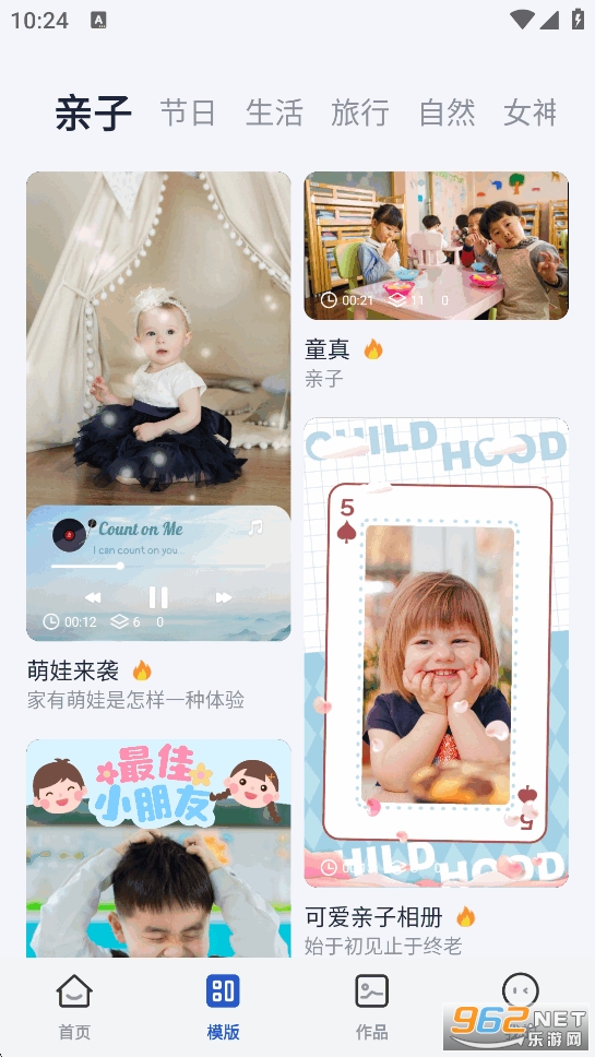 ��Ѽ�����Ƶapp�ֻ���v1.2.4��ͼ2