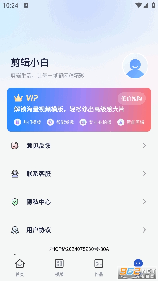 ��Ѽ�����Ƶapp�ֻ���v1.2.4��ͼ4