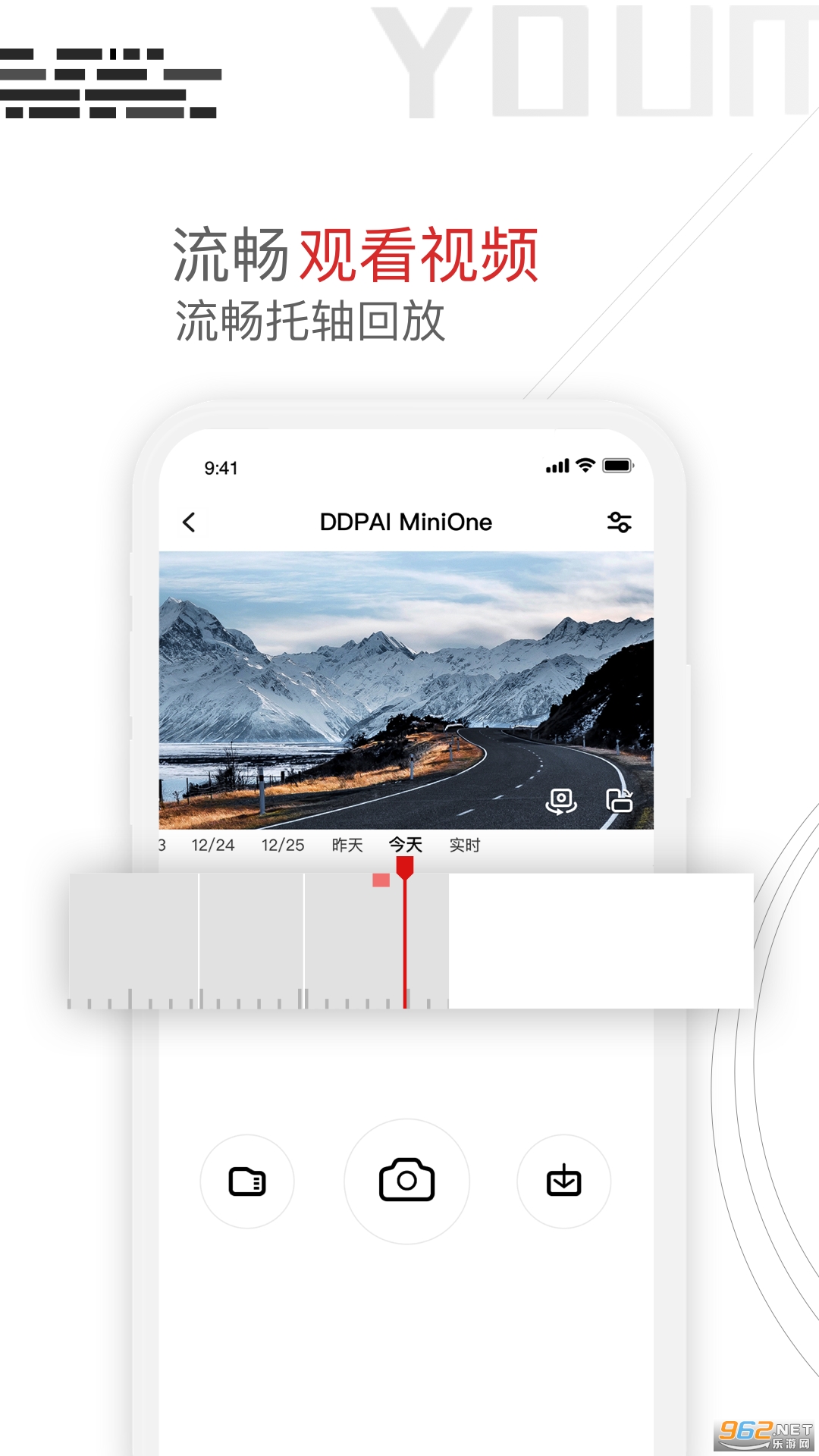 Youmera�ٷ���v6.2.9.0702��ͼ3