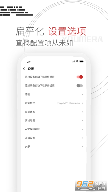 Youmera�ٷ���v6.2.9.0702��ͼ0