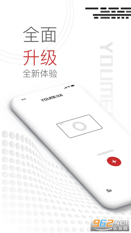 Youmera�ٷ���v6.2.9.0702��ͼ2