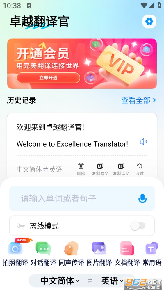 ׿Խ������ֻ���v1.1.1��ͼ0