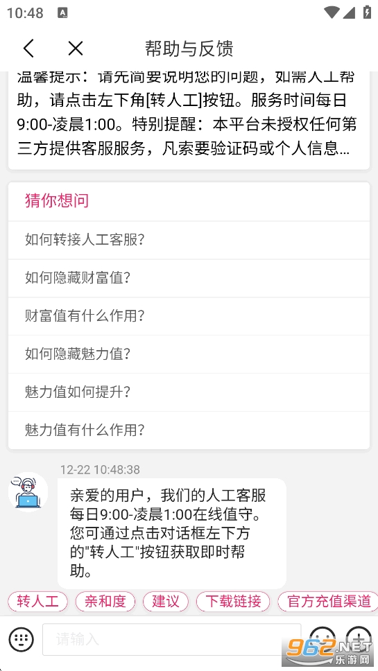 Ե��ƽ̨v2.7.02��ͼ4