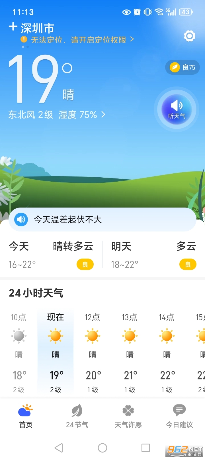 ����5G������appv1.0.05.00��ͼ1