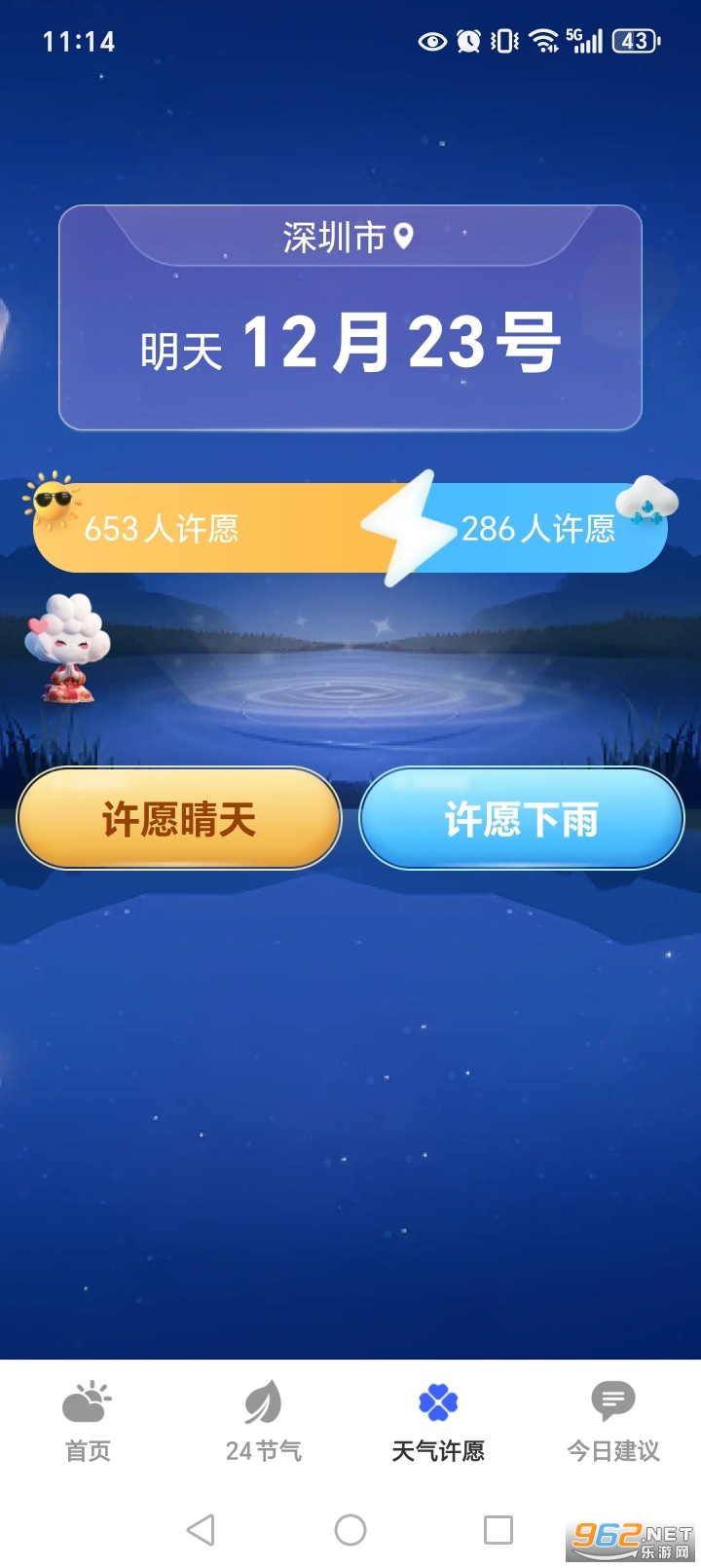 ����5G������appv1.0.05.00��ͼ4