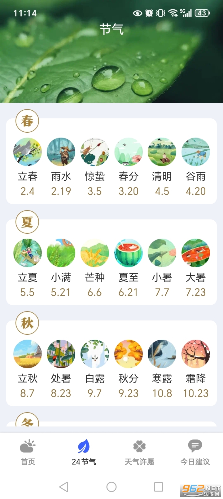 ����5G������appv1.0.05.00��ͼ3