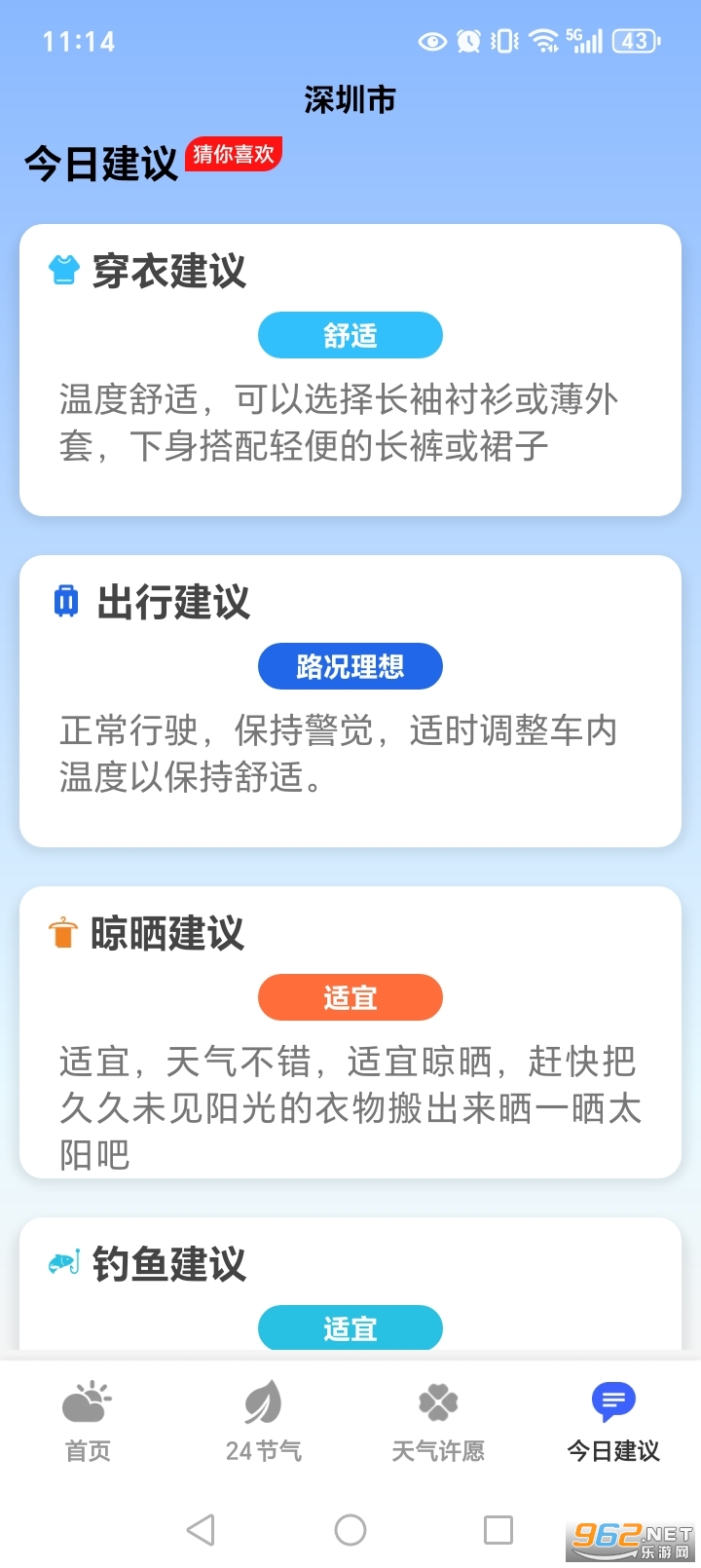 ����5G������appv1.0.05.00��ͼ5