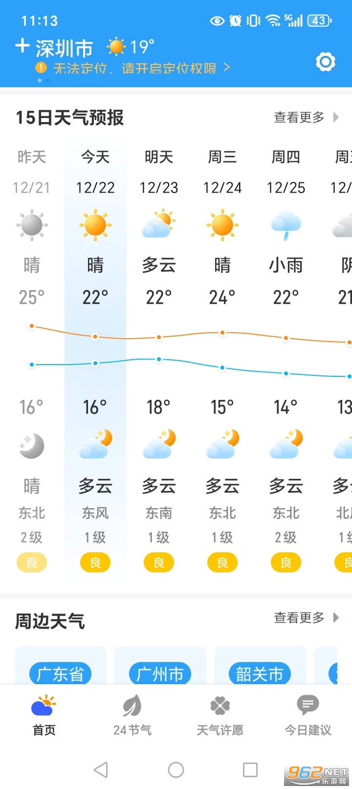 ����5G������appv1.0.05.00��ͼ2